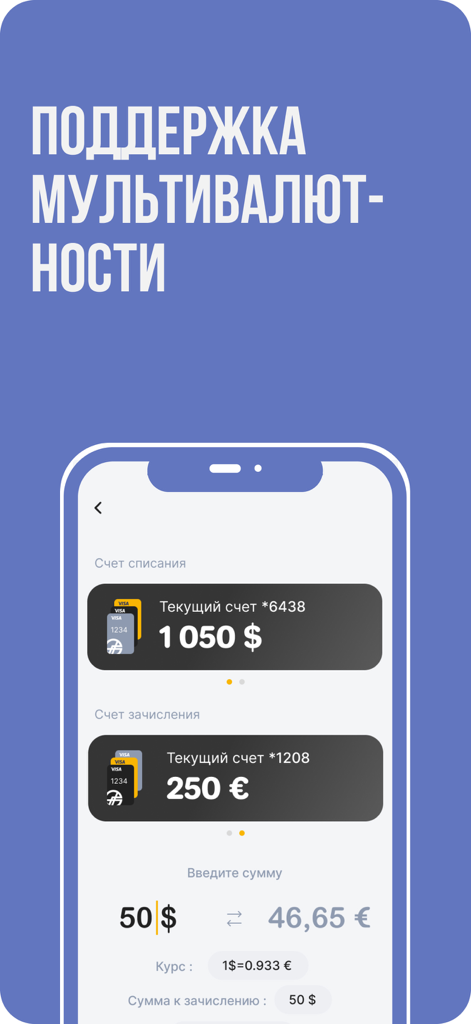 Oriyon 24 - Oriyon 24 app multi-currency exchange interface between USD and EUR accounts