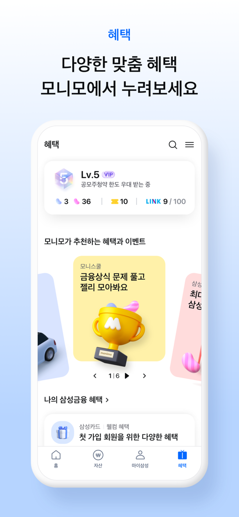 Monimo app benefits page showing VIP status reward jellies and financial missions