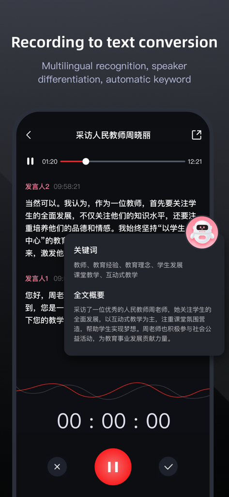 Interface de l'application Enregistreur Pro présentant la transcription voix-texte avec différenciation des intervenants et résumés générés par l'IA.