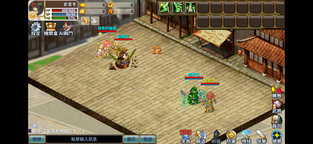 吞食天地 多元宇宙 - Captura de pantalla del juego TS Multiverse que muestra personajes en una batalla por turnos con una interfaz en chino tradicional.