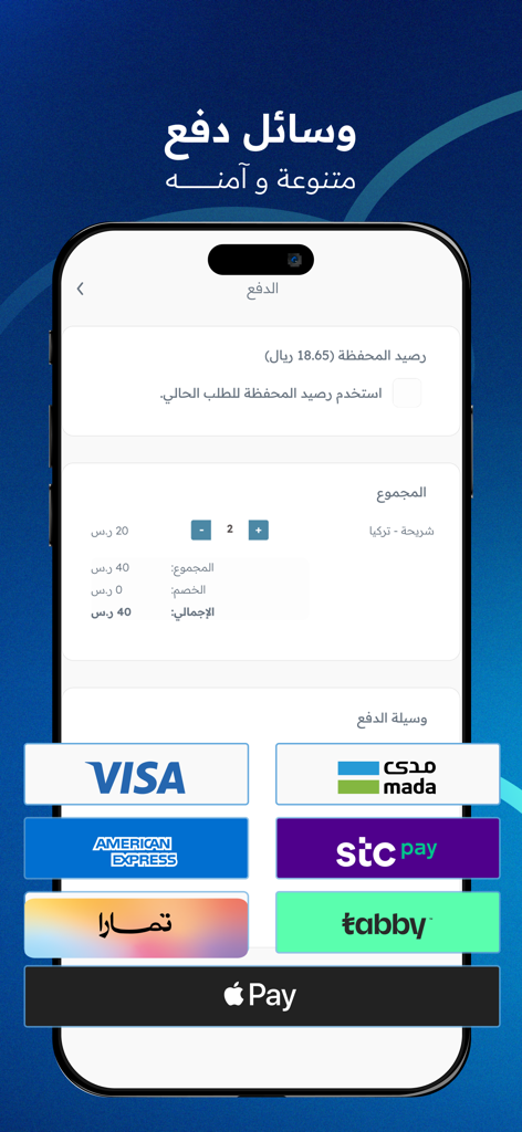 Tajwal mobile app checkout screen displaying diverse and secure payment options for travel eSIM plans