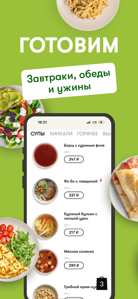 ГОТОВО КИТЧЕН - Gotovo Kitchen mobile App-Oberfläche mit einem Menü traditioneller russischer Suppen wie Borschtsch und Soljanka