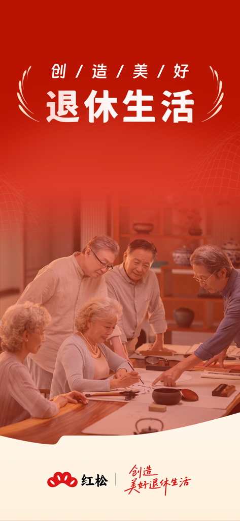 红松-学知识交朋友 - Un grupo de adultos mayores chinos reunidos alrededor de una mesa practicando caligrafía tradicional y disfrutando del aprendizaje social.