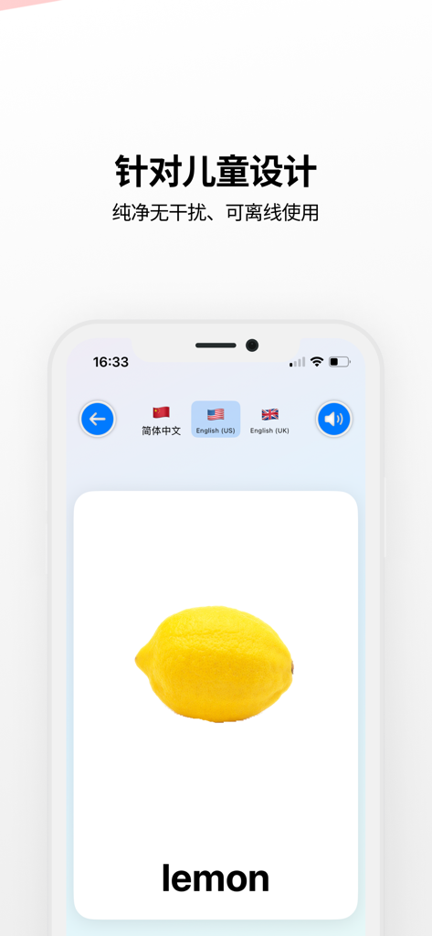 宝宝卡片-双语大百科 - Bilingual preschool flashcard showing a high definition photo of a lemon with the English label