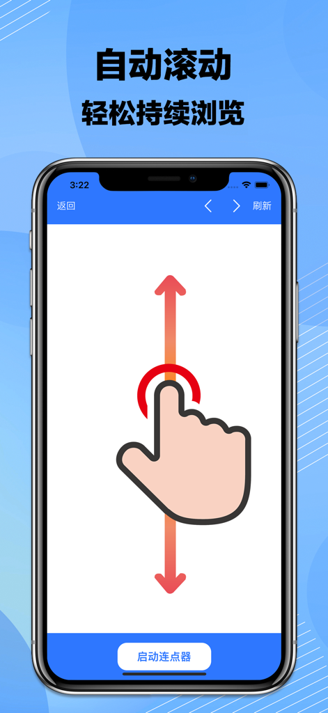 连点器-自动连点神器&实用工具助手 - A smartphone screen displaying an auto-scroll utility with a hand icon and vertical movement arrows for continuous webpage browsing.