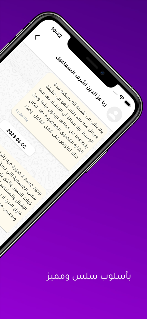 لتس بوت | Lets Bot - Mobile screenshot of the Lets Bot app showing a customer chat interface in Arabic