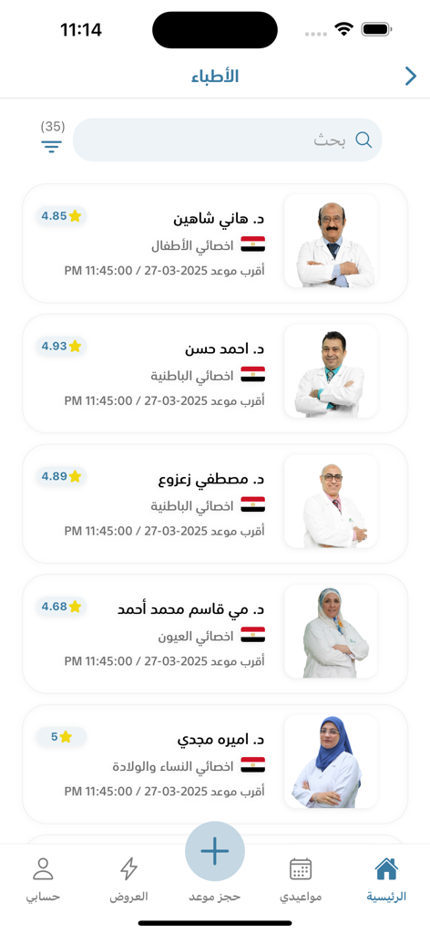 الدمام الأهلي - Screenshot of the Dammam Al-Ahli app showing a list of doctors with their ratings specialties and availability