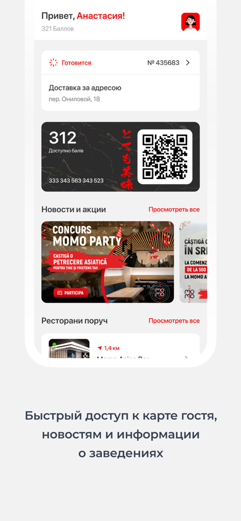 momo - Interface of the MoMo Asian Bar app featuring user loyalty points, a digital QR member card, and active promotions.