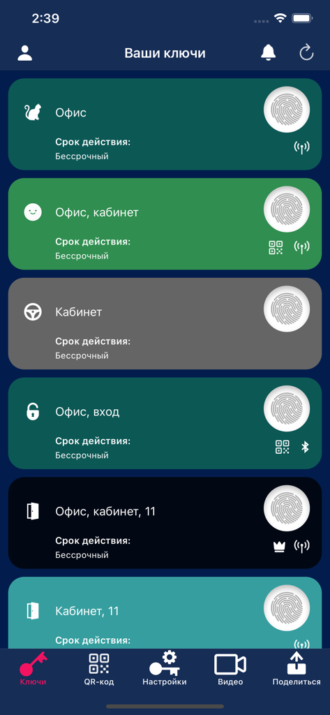 Smartphone screen of D-KEYS app listing digital access keys for various office locations