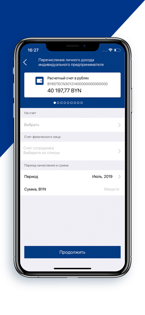 Технобанк-Бизнес - Oberfläche der mobilen App Technobank-Business für die Überweisung von Einkommen an Privatpersonen durch einen Einzelunternehmer