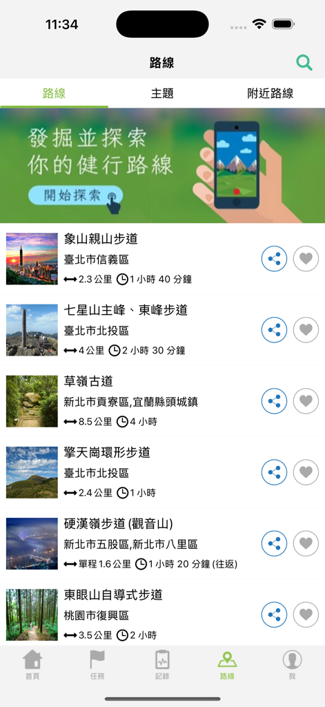 Eine Liste von Wanderwegen in der Hiking Notes App mit Wegenamen, Standorten und geschätzten Wanderzeiten