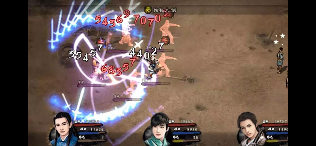 英雄群侠传II - Heroic Chivalry IIの武術戦闘シーン。スキルエフェクトとキャラクターポートレートが表示されている。