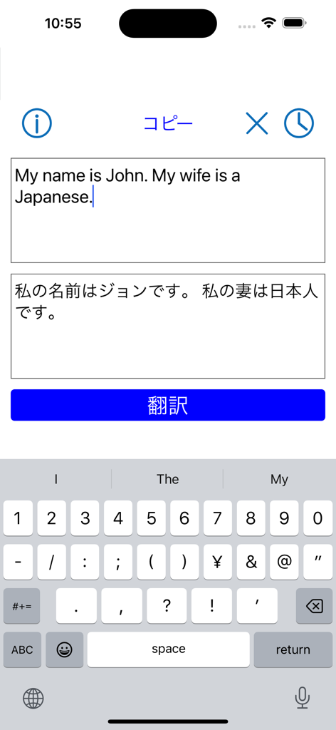 Interface do usuário do aplicativo Traduzir Inglês Japonês mostrando uma frase traduzida de inglês para japonês com uma caixa de texto clara e um botão de tradução.