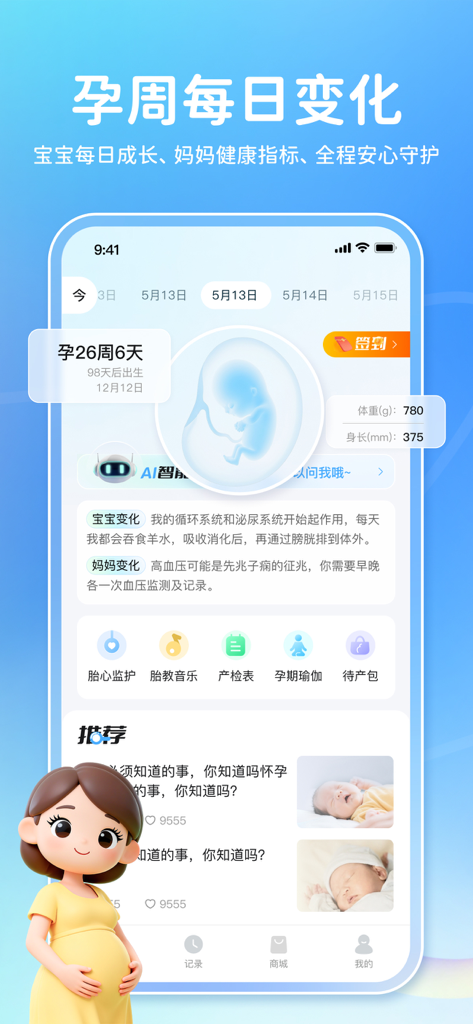 Interfaccia dell'app mobile E3A Materno e Infantile che mostra il tracciamento della crescita fetale e il monitoraggio della salute prenatale per le future mamme