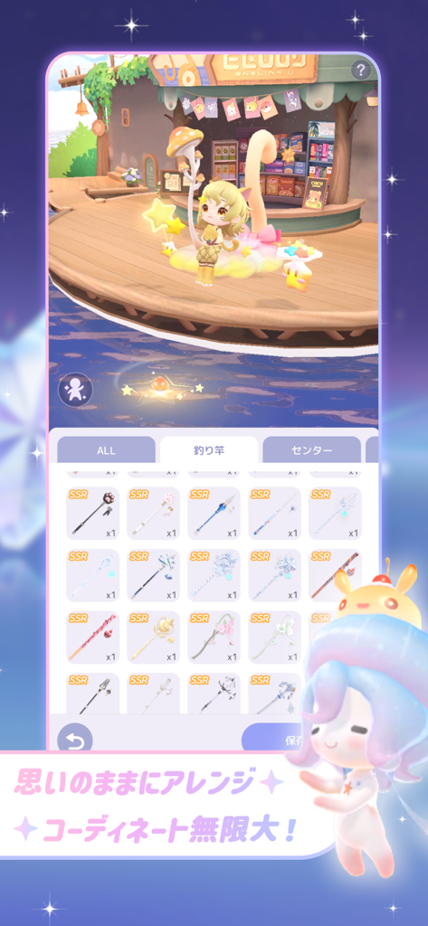 スタスト 星の島の物語 - A screenshot of Starry Islands Story showing a cute avatar on a wooden island platform with a menu of rare magical fishing rods and fashion accessories.