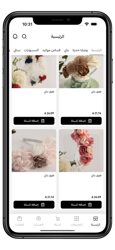 مارسيل marsil - Marsil mobile app interface showing a collection of floral headbands for girls