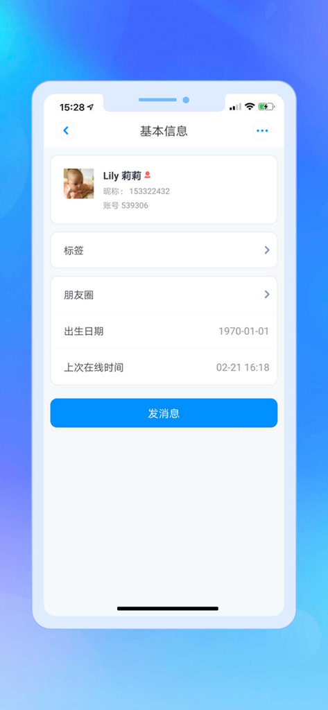信枫 - User profile interface of the Xinfeng social app showing username Lily and a send message button