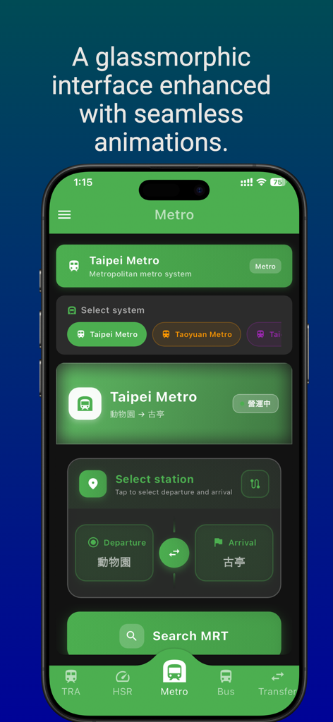 台湾交通アプリのMRTナビゲーション画面、台北MRTのルート検索をグラスモーフィックデザインで表示