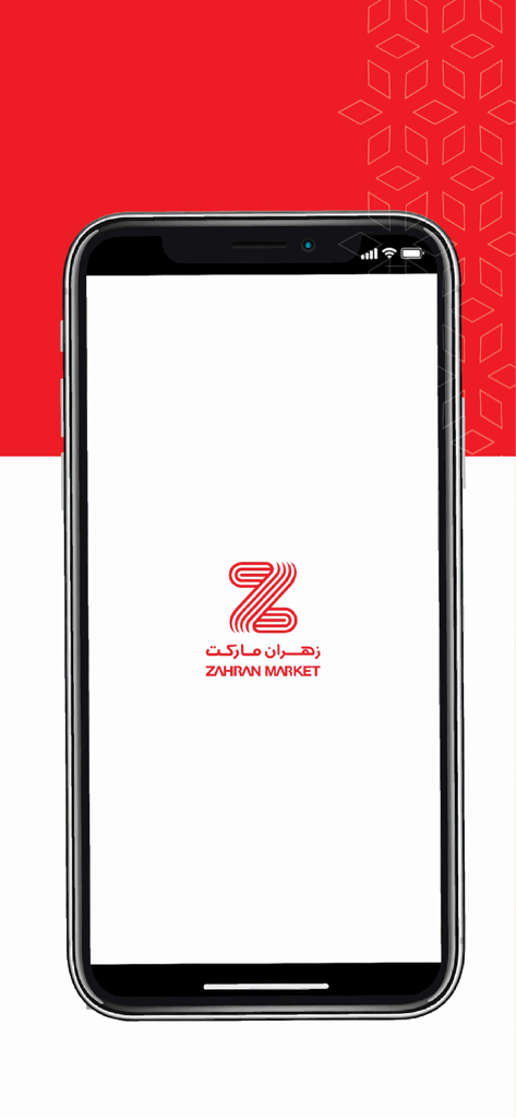 Zahran - Zahran Market app splash screen with the red logo and brand name on a white background