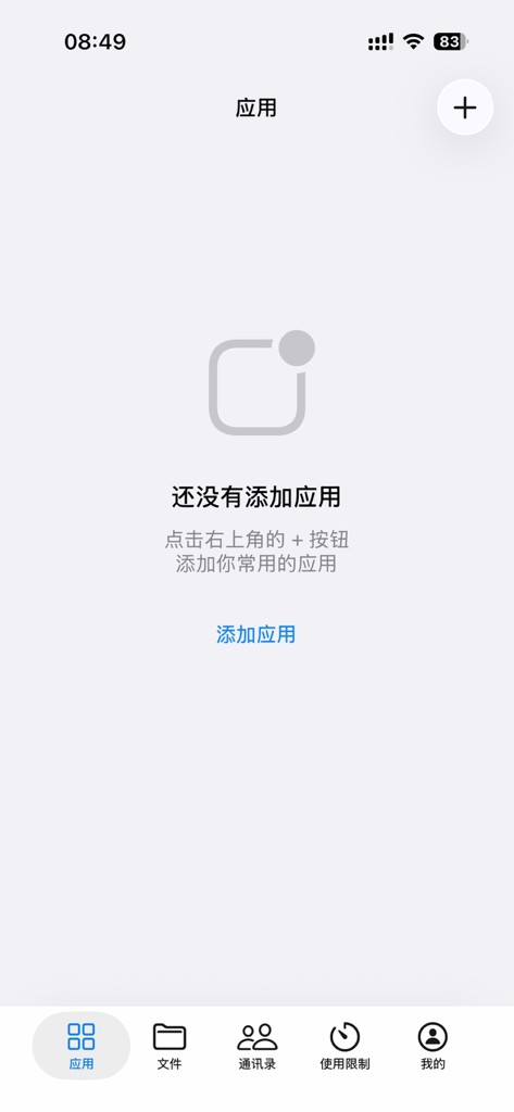Private Vault - The main applications management interface of the Private Vault app showing an empty state and a button to add new apps