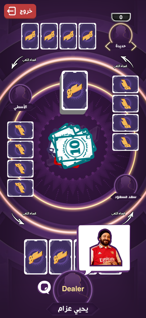 Skrew - سكرو - Une vue de dessus du jeu de cartes mobile Skrew montrant un match à quatre joueurs avec des cartes stratégiques et un croupier.