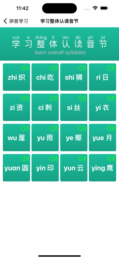 Pinyin-Learning Chinese Pinyin - A grid of green tiles for learning overall syllables in Mandarin Pinyin including characters and audio icons.