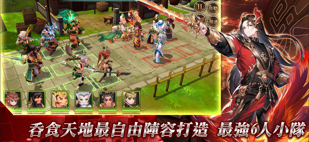 吞食天地 虛擬世界 - Taktische, gitterbasierte Kampfszene in Tenchi wo Kurau Virtual World, die eine 6-Personen-Teamformation mit Charakteren der Drei Königreiche zeigt