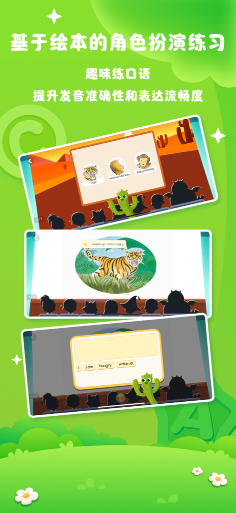 Screenshot of the Reading Adventure app showing role-playing exercises with a tiger and sentence-building activities for kids learning English.