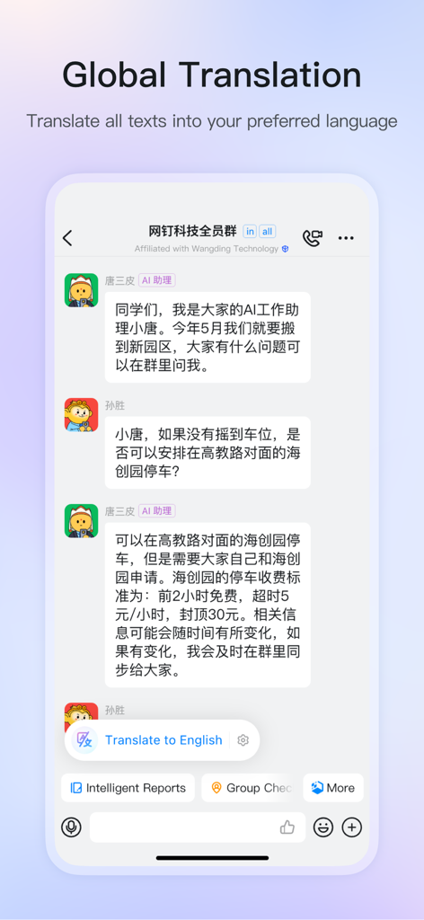 DingTalk app interface showing real-time chat translation from Chinese to English.