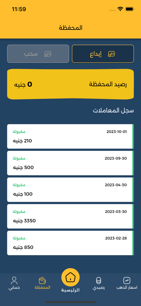 Taiseer تيسير - Wallet interface of the Taiseer app showing a list of successful deposit transactions in Egyptian Pounds