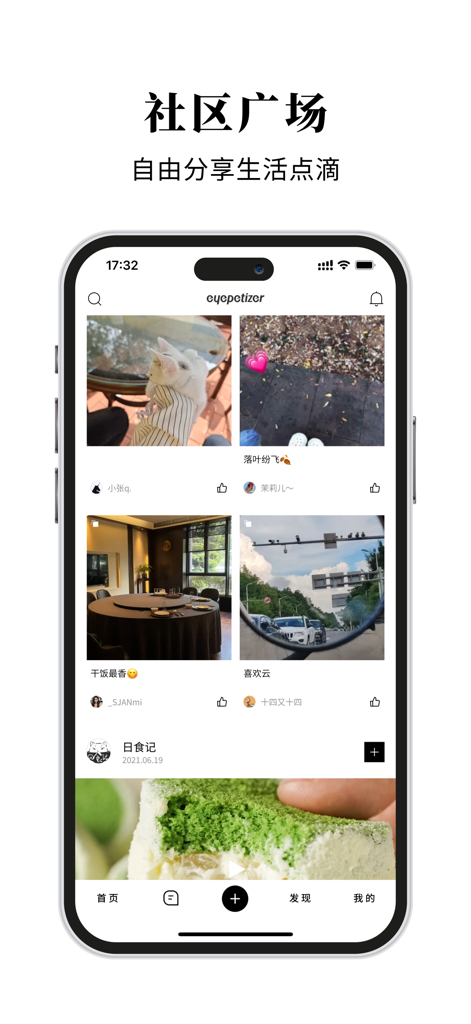 Eyepetizer app screen showing a curated community feed of aesthetic lifestyle photos and videos