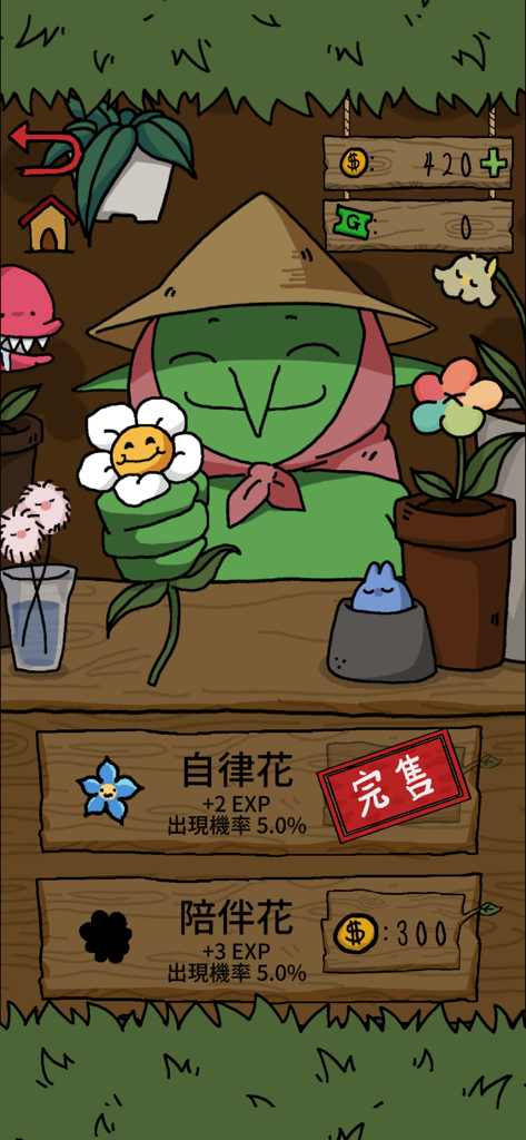 哥布林也想談戀愛 - Ein lächelnder grüner Goblin mit einem Strohhut, der in einer mobilen Spiel-Shop-Oberfläche eine Blume hält