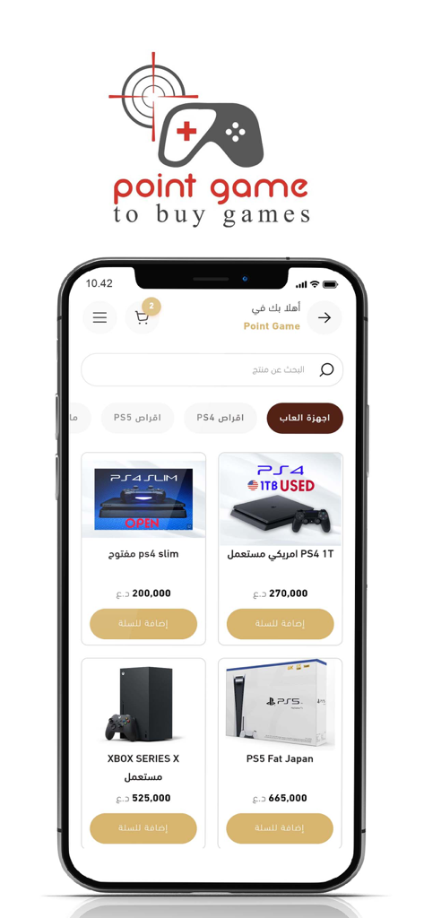 Point Game - Point Game app interface featuring PS4 PS5 and Xbox console listings.