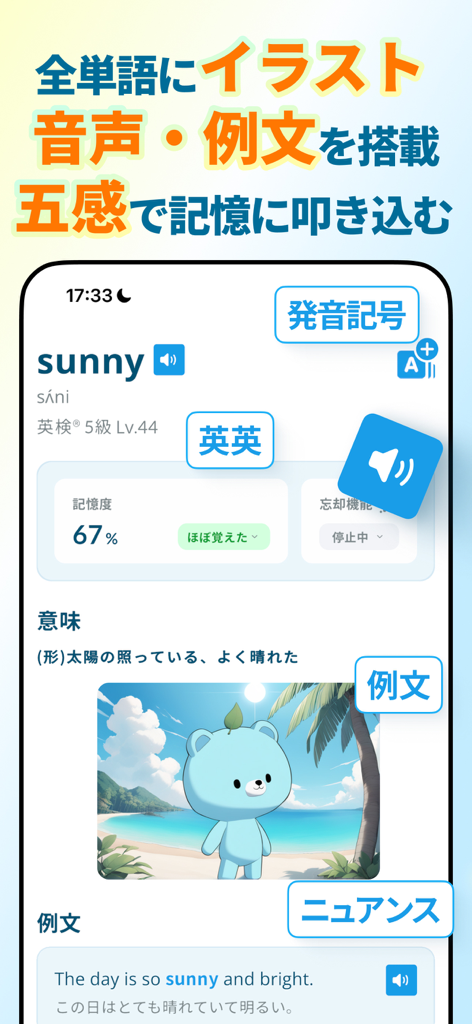 Mochitan English learning app interface showing a vocabulary card for the word sunny with a character illustration and example sentence