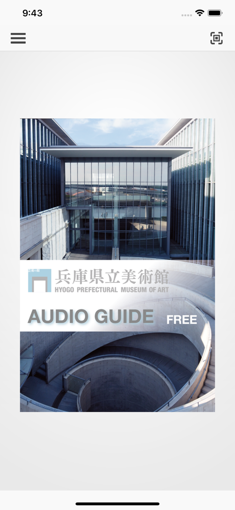 The Kikubijutsu audio guide - Free audio guide for the Hyogo Prefectural Museum of Art in the Kikubijutsu app