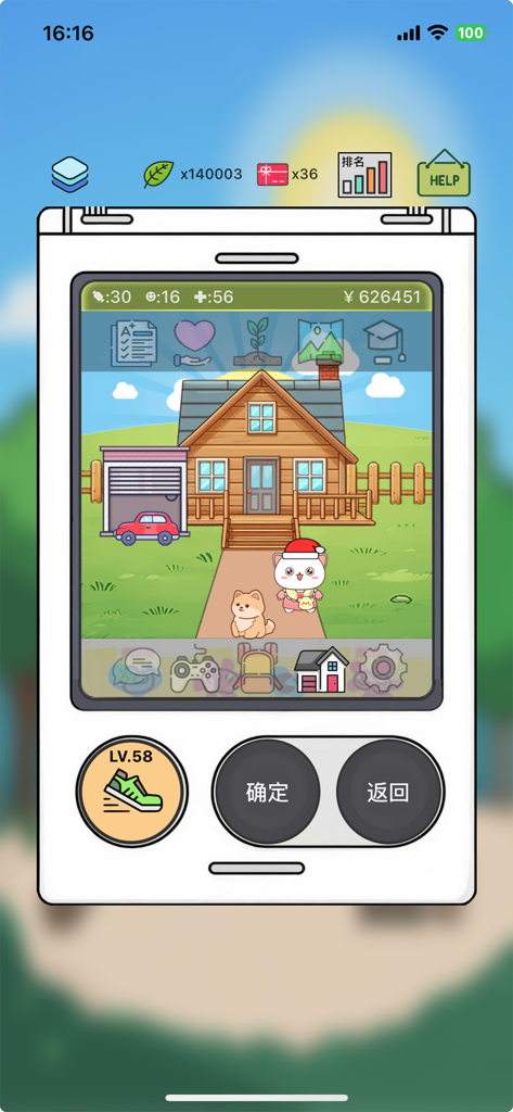 Peggy Cat - A Virtual Pet - Peggy Cat virtual pet standing with a dog in front of a wooden house on the game's home screen