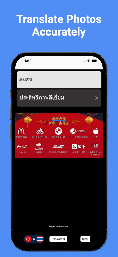 グローバルブランドのロゴが写った画像上で中国語テキストをタイ語に翻訳する写真翻訳機能を実演するThaiGoアプリのスクリーンショット。