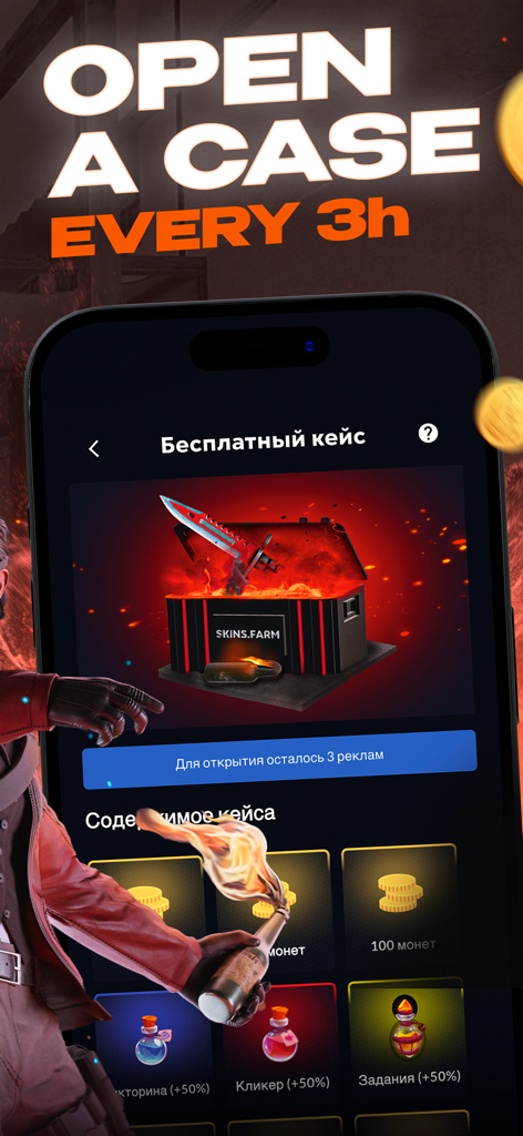 A mobile phone screen displaying the Skins Farm app featuring a free case opening for gaming skins and gold