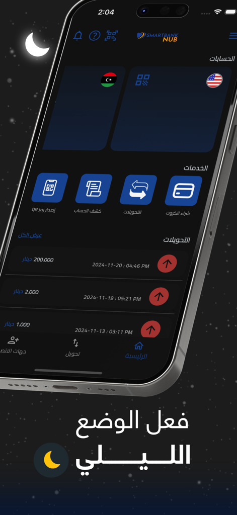 SmartBank By Nubank - Painel do aplicativo móvel SmartBank By Nubank apresentando uma interface de usuário elegante em modo escuro com histórico de transações e ícones de serviços financeiros