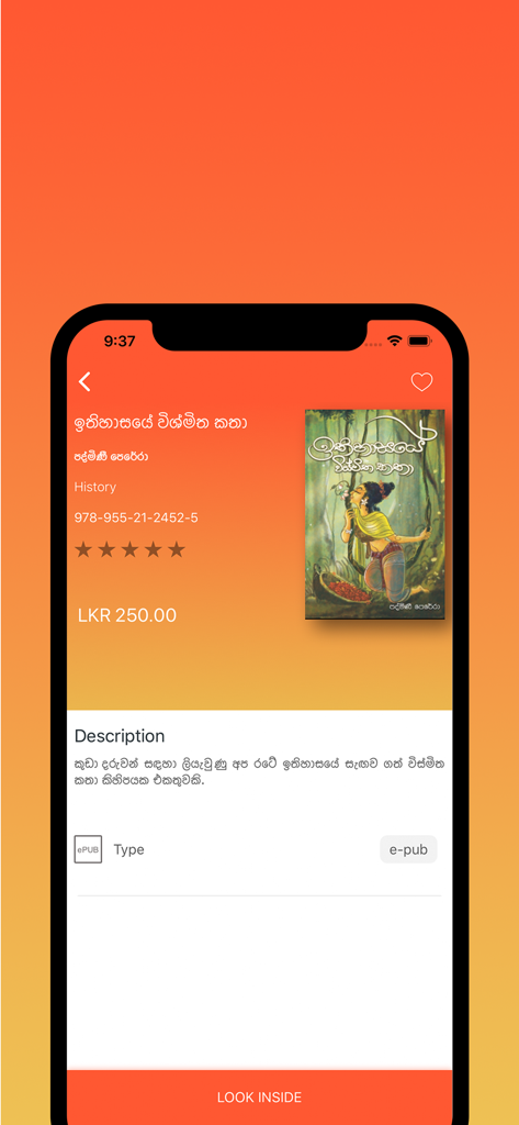 Screenshot of the Gurulugomi app showing the purchase page for a Sinhala language history book