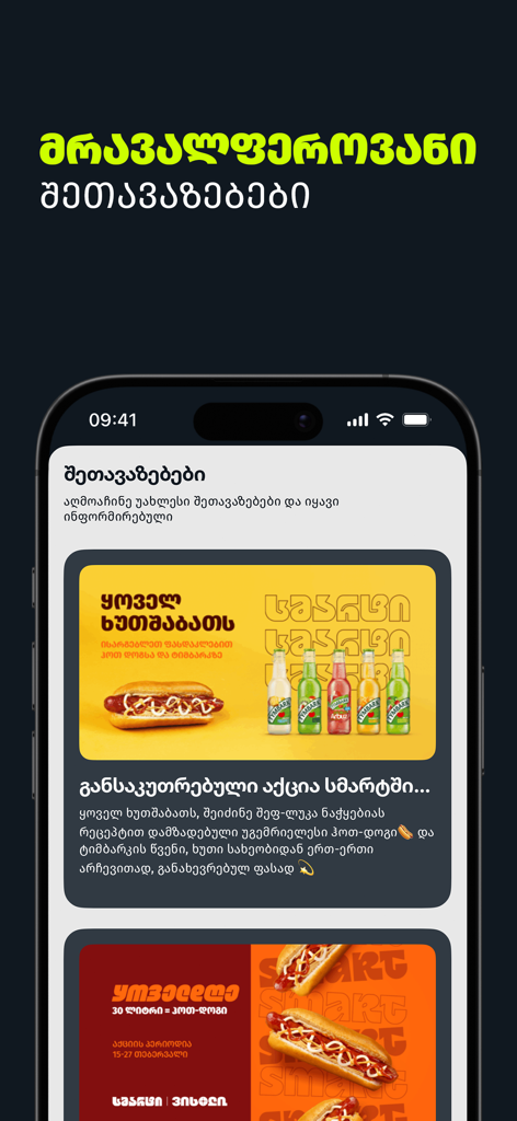 Wissol - Wissol app interface showing special offers for food and beverages at Smart shops.