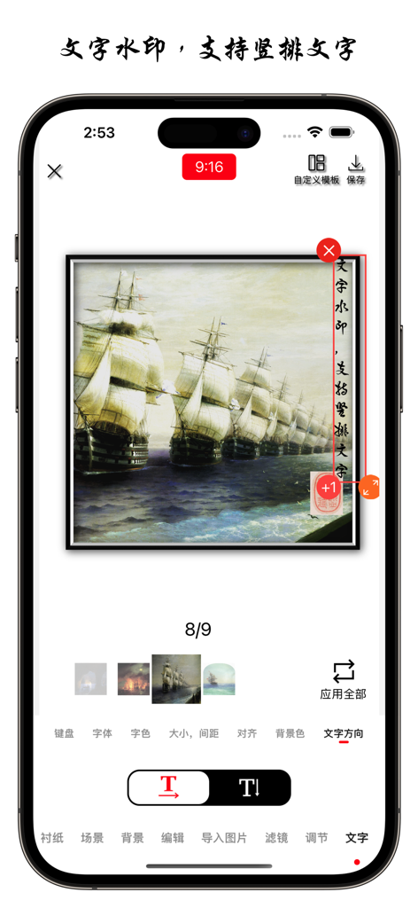 Adding a vertical text watermark to a framed artwork in the Art Mounting app.