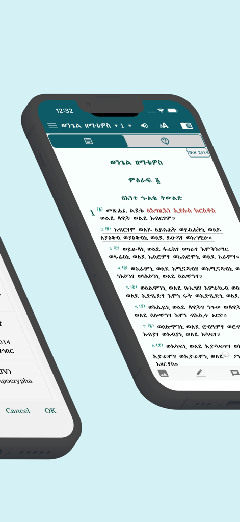 Smartphone screen displaying the Geez Tigrigna Bible app with Ge'ez script scripture
