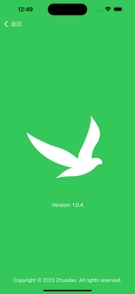 夏时国际加速器-回国VPN直通车 - Tela de apresentação do aplicativo Summer Time International Accelerator com um logotipo de pássaro branco em um fundo verde