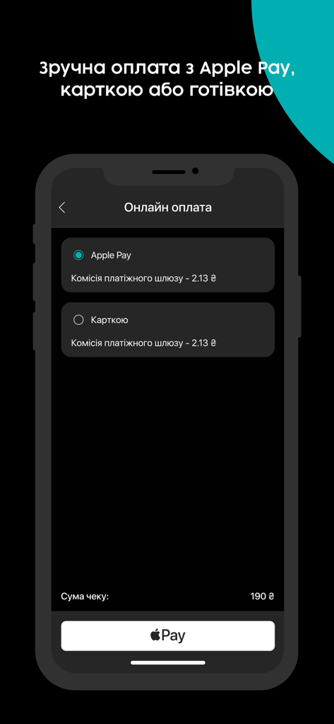 Mister.Am - Доставка страв - Mister.Am app payment screen showing Apple Pay and card payment options in Ukrainian