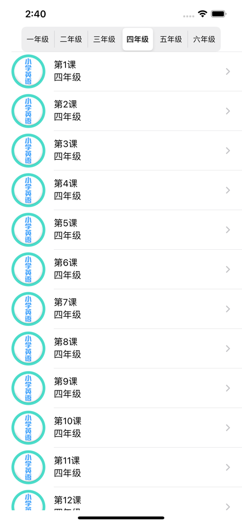小学英语-同步学习PEP人教版小学生新起点单词常用口语听力 - Oberfläche einer Englischlern-App, die eine Liste von Lektionen für Viertklässler basierend auf dem PEP-Lehrplan zeigt.