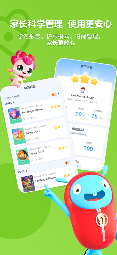 Screenshot of the Little Youku app parental control center showing detailed learning reports and growth tracking for children.