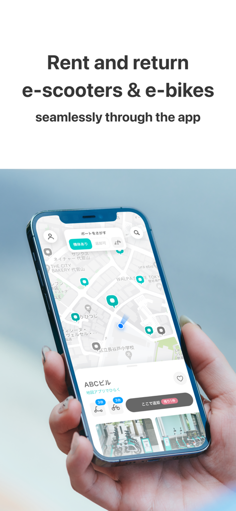 Smartphone screen displaying the LUUP app map with e-bike and e-scooter rental locations in a city.