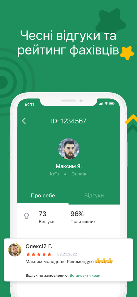 Kabanchik.ua - сервіс послуг - サービス評価と顧客レビューを表示する Kabanchik アプリの専門家プロファイル