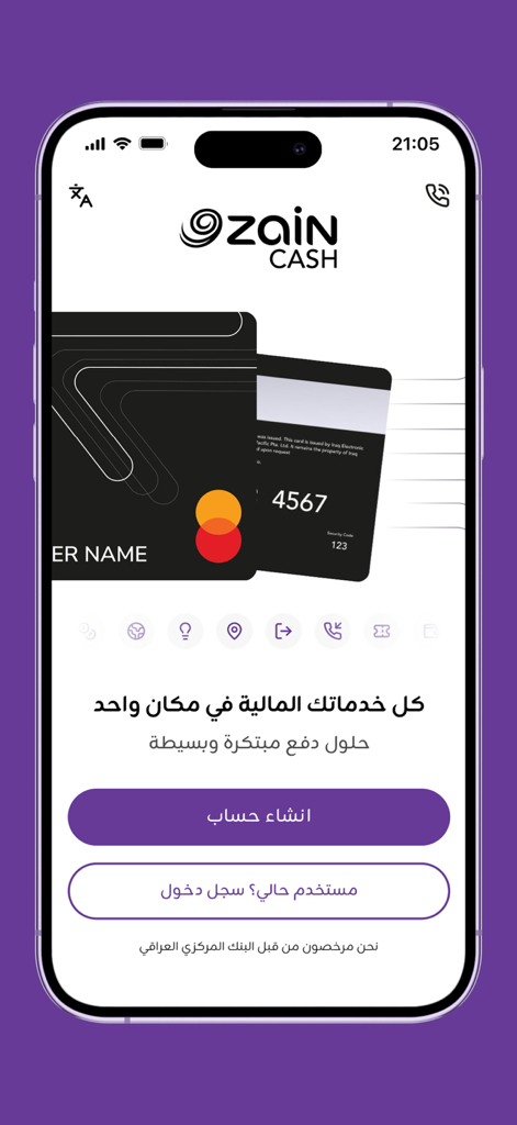 ZainCash Iraq - زين كاش عراق - La pantalla de bienvenida de la aplicación móvil ZainCash Irak, que muestra una Mastercard digital y botones de texto en árabe para iniciar sesión y registrarse.